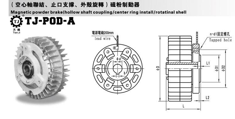 空心軸磁粉制動(dòng)器 空心軸磁粉制動(dòng)器